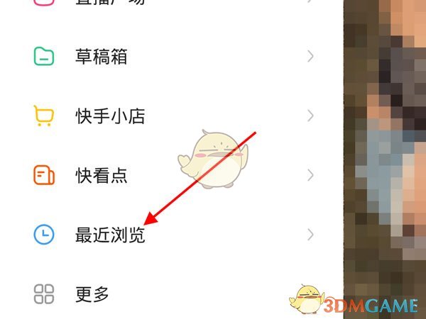 《快手》最近瀏覽記錄刪除方法