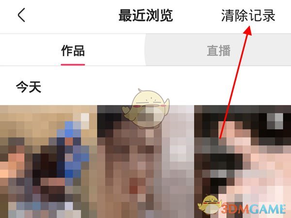 《快手》最近瀏覽記錄刪除方法