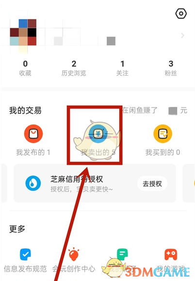 《閑魚》刪除已賣出寶貝方法