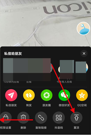 抖音置頂作品方法