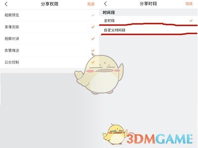 《螢石云視頻》添加另一臺手機方法