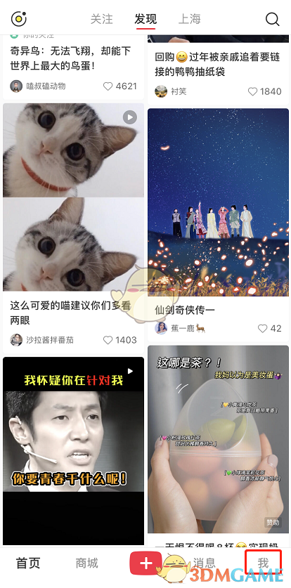 《小紅書》關(guān)注的人可評論設(shè)置方法