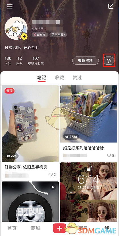 《小紅書》關(guān)注的人可評論設(shè)置方法