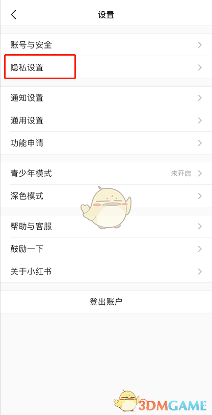 《小紅書》關(guān)注的人可評論設(shè)置方法