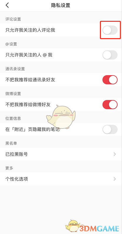 《小紅書》關(guān)注的人可評論設(shè)置方法