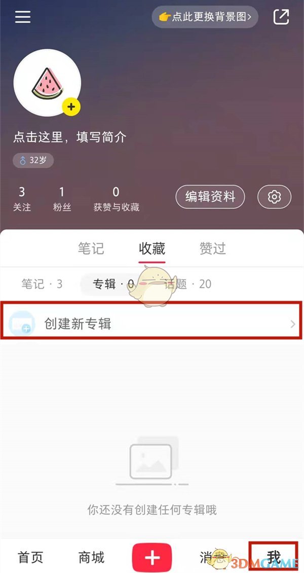 如何在小紅書隱藏點(diǎn)贊和收藏