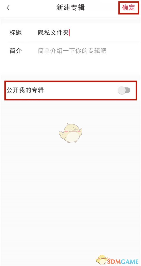 如何在小紅書隱藏點(diǎn)贊和收藏