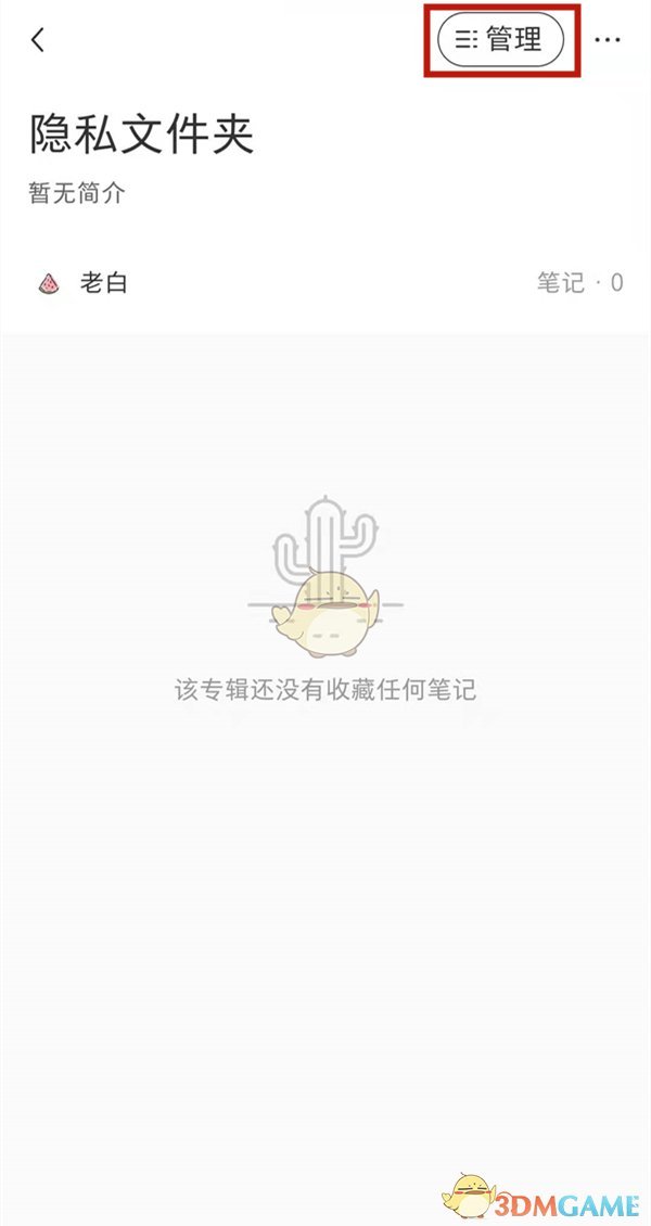 如何在小紅書隱藏點(diǎn)贊和收藏