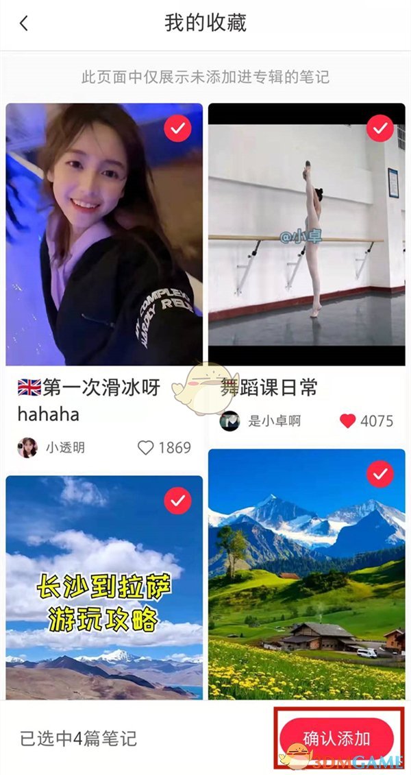 如何在小紅書隱藏點(diǎn)贊和收藏