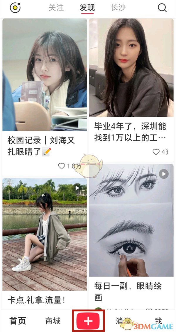 《小紅書》沒有自定義標(biāo)簽原因解析