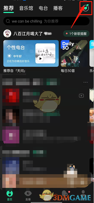《QQ音樂》用鏈接聽歌識(shí)曲方法