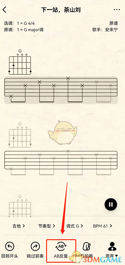 《QQ音樂》智能曲譜查看方法