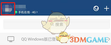 《QQ》邊框顏色設(shè)置方法