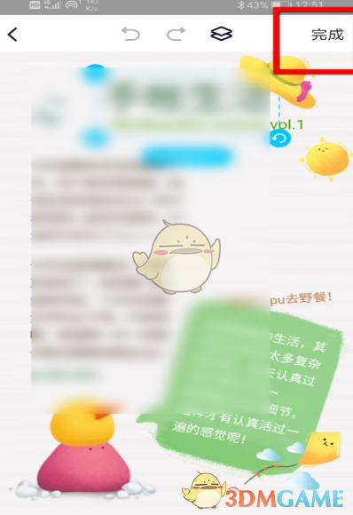 《QQ》發(fā)布手賬方法