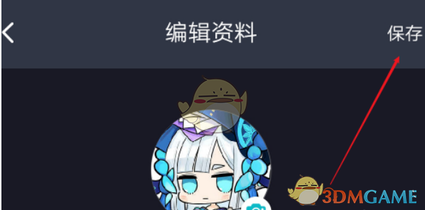 taptap昵稱修改步驟