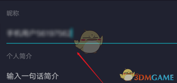 taptap昵稱修改步驟