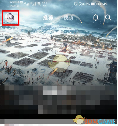TapTap微信提醒關(guān)閉方法