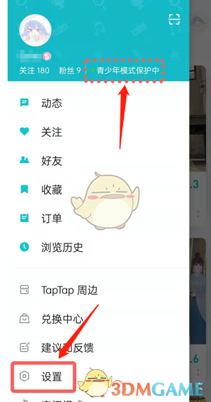 Taptap青少年模式密碼找回方法