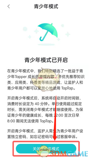 Taptap青少年模式密碼找回方法