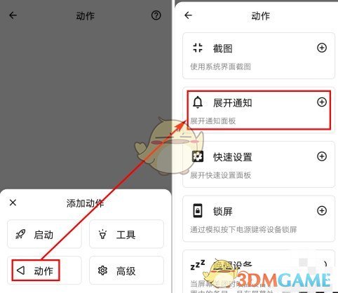 《taptap》雙擊背部手勢(shì)設(shè)置方法