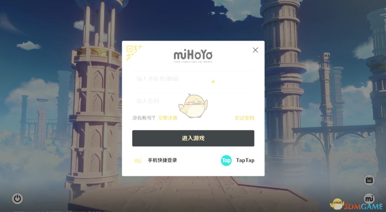 《taptap》綁定米哈游賬號(hào)教程