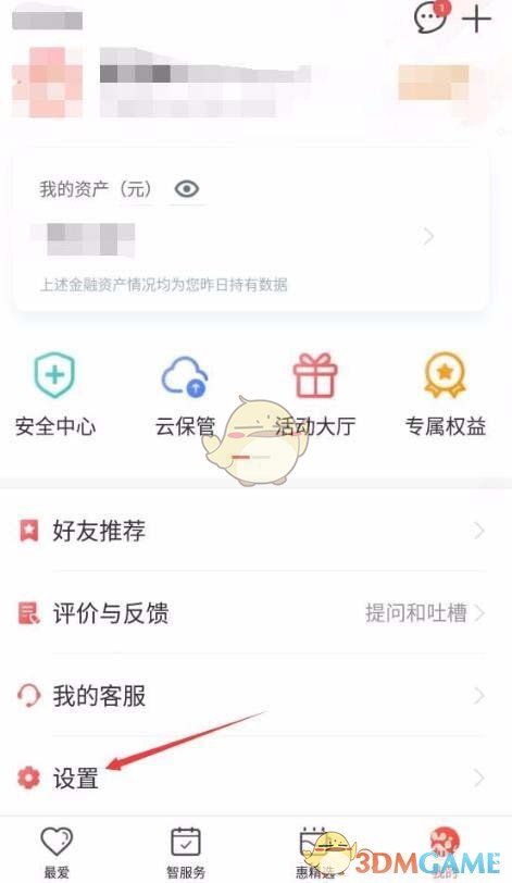 手機(jī)工商銀行更新身份證有效期操作指南