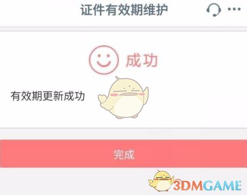 手機(jī)工商銀行更新身份證有效期操作指南