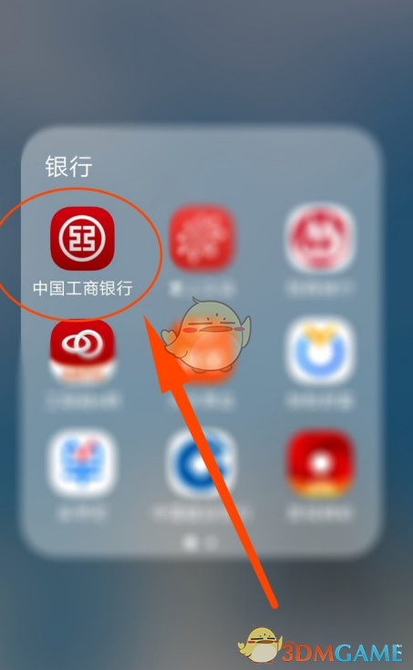 手機工商銀行指紋登錄關閉教程