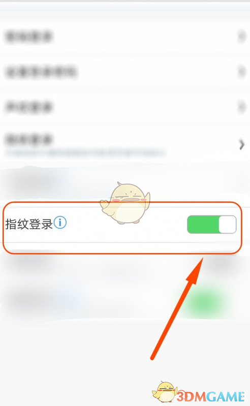 手機工商銀行指紋登錄關閉教程