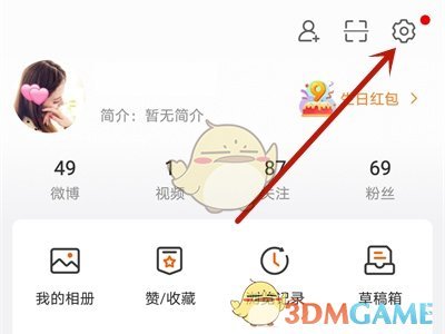 微博設(shè)置入口