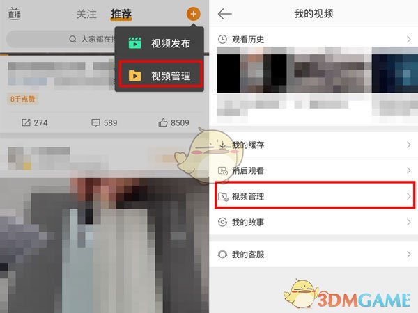 《微博》視頻瀏覽量查看方法