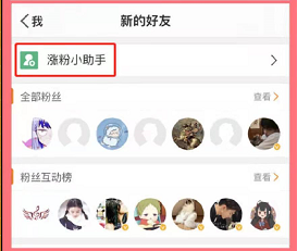 《微博》僅粉絲可見(jiàn)關(guān)閉方法