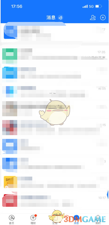 支付寶消息刷子完成