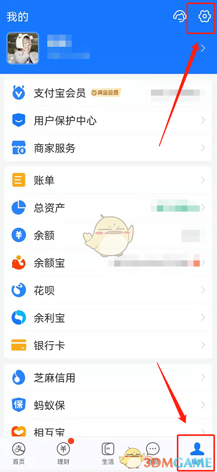 《支付寶》生活頻道入口開(kāi)啟方法