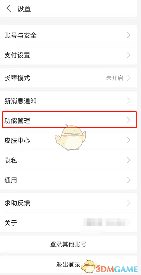 《支付寶》生活頻道入口開(kāi)啟方法