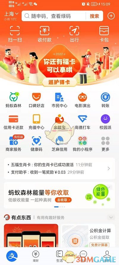 集五?；顒?dòng)頁(yè)面