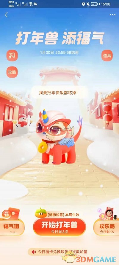 游戲進(jìn)行中