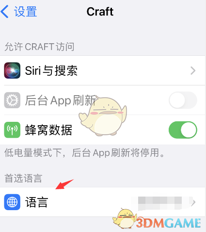 Craft 設置中文步驟