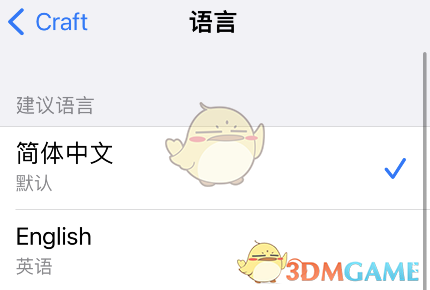 Craft 設置中文步驟