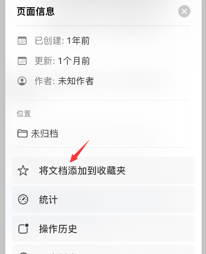 Craft添加到收藏夾步驟