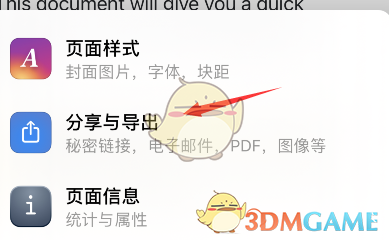 《craft》導出pdf文件方法