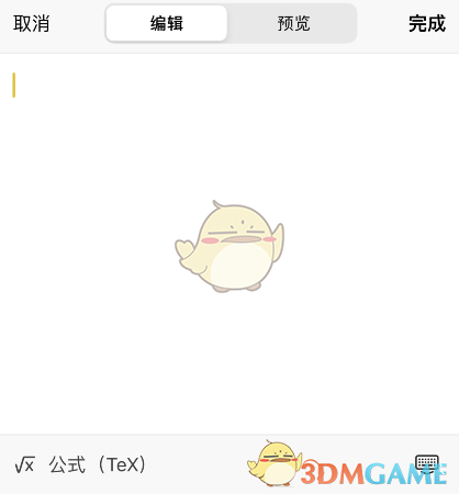 《craft》添加數(shù)學(xué)公式方法
