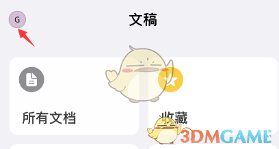 《craft》安全鎖設(shè)置教程