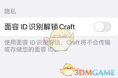 《craft》安全鎖設(shè)置教程