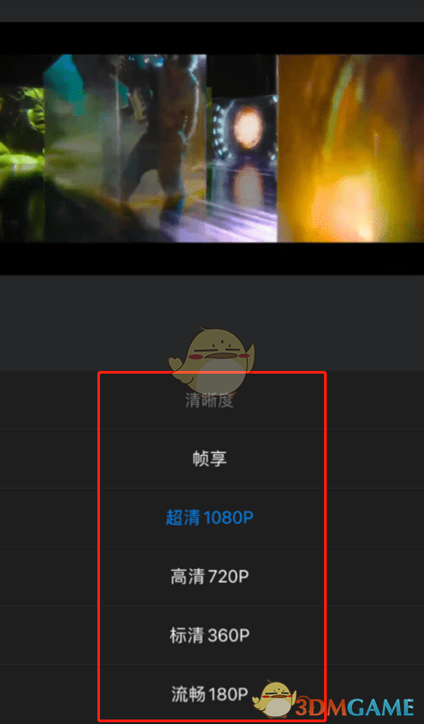 釘釘直播清晰度調(diào)節(jié)