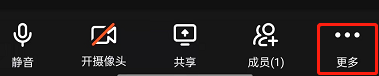 釘釘會(huì)議高保真音質(zhì)設(shè)置