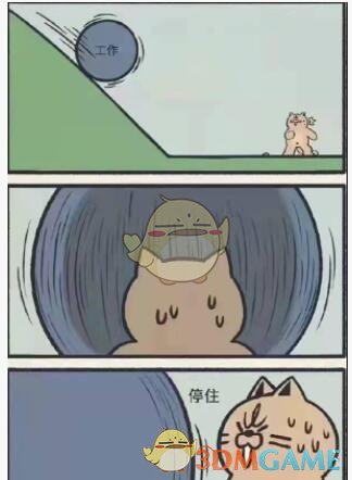 年底慣性擺爛什么梗