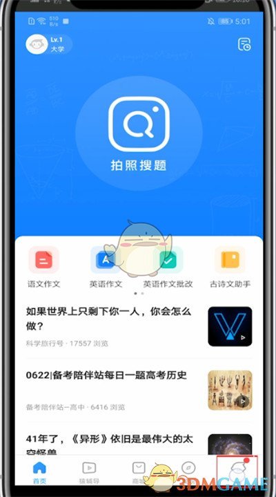 刪除提問步驟1