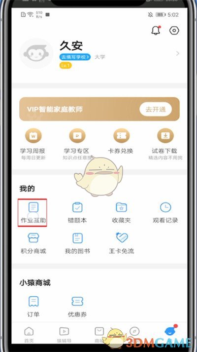 刪除提問步驟2