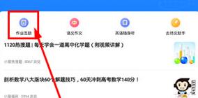 小猿搜題貢獻排行查看步驟